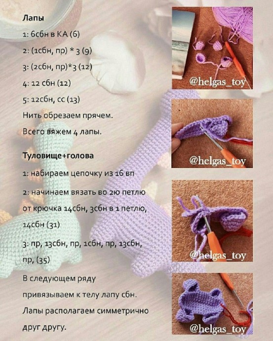 ​Динозавр из пряжи