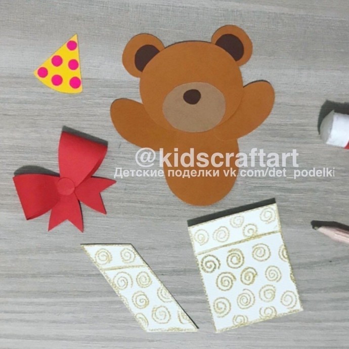 Мишка ко дню рождения Мишка ко дню рождения