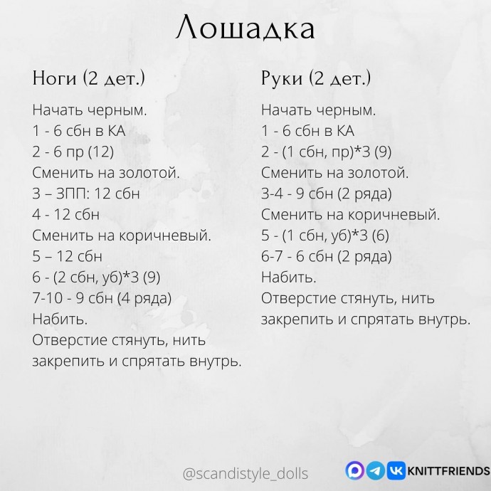 ​Маленького размера лошадки