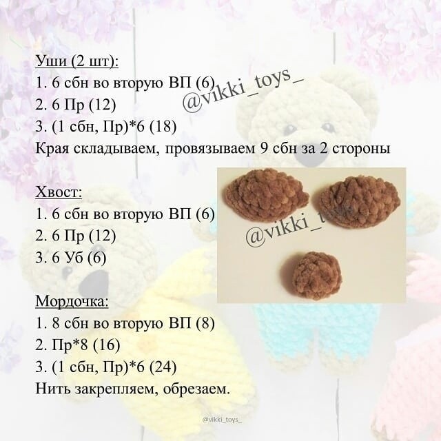 Мишка-мини Мишка-мини