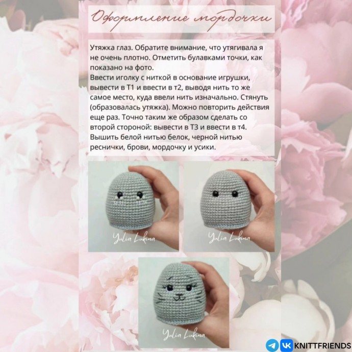 Толстый котик крючком Толстый котик крючком