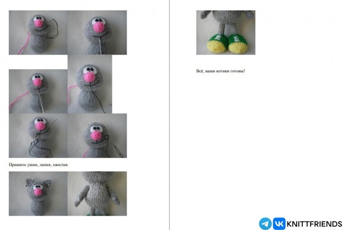 ​Вязаные коты