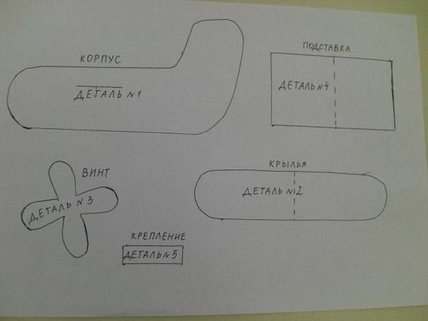 ​Самолетик из цветной бумаги