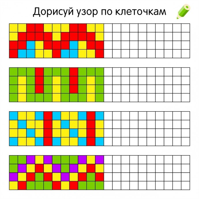 ​Дорисуй по клеточкам