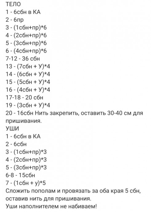 ​Ослик из пряжи