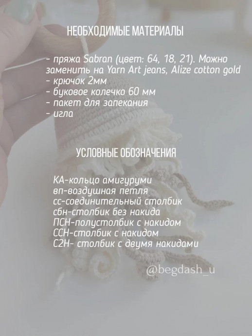 Шуршащая медуза Шуршащая медуза