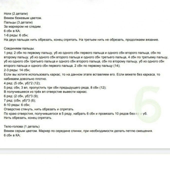 ​Ворона Алёна