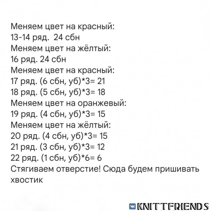 ​Золотая рыбка