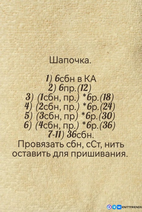 Барашек или овечка