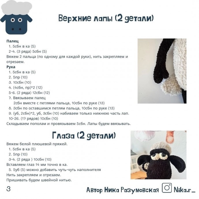 Барашек из пряжи