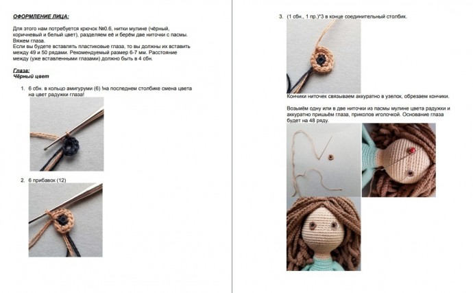 Куколка Анютка Куколка Анютка