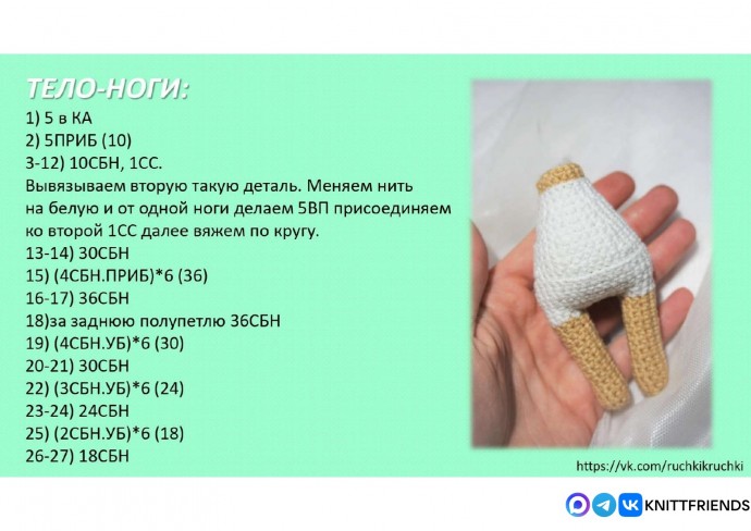 ​Куколка Розочка