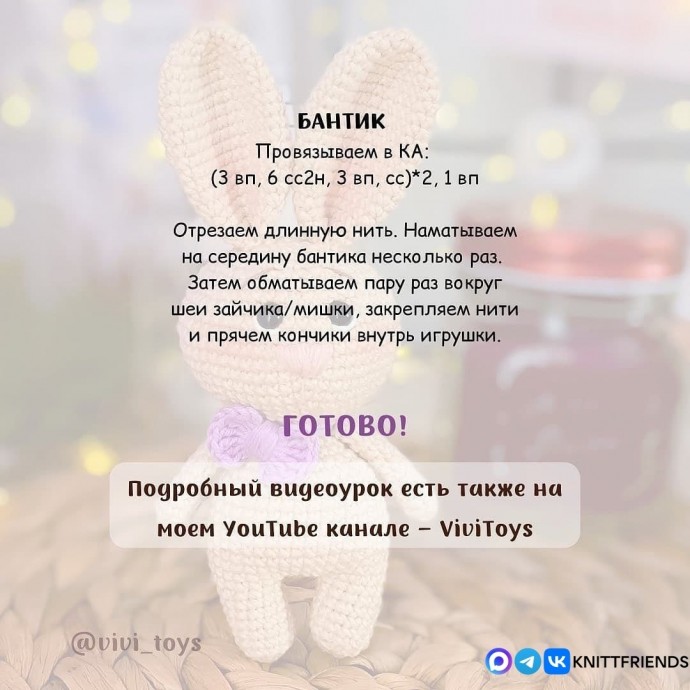 Зайка или мишка Зайка или мишка