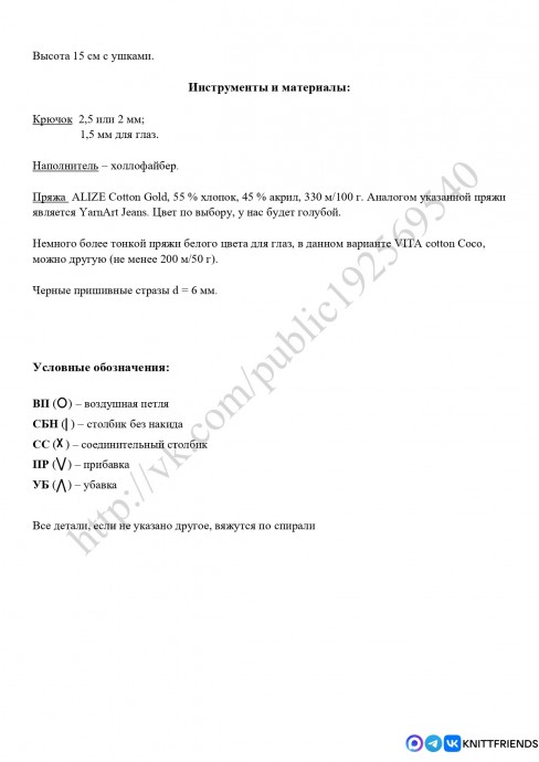 ​Зайка из пряжи