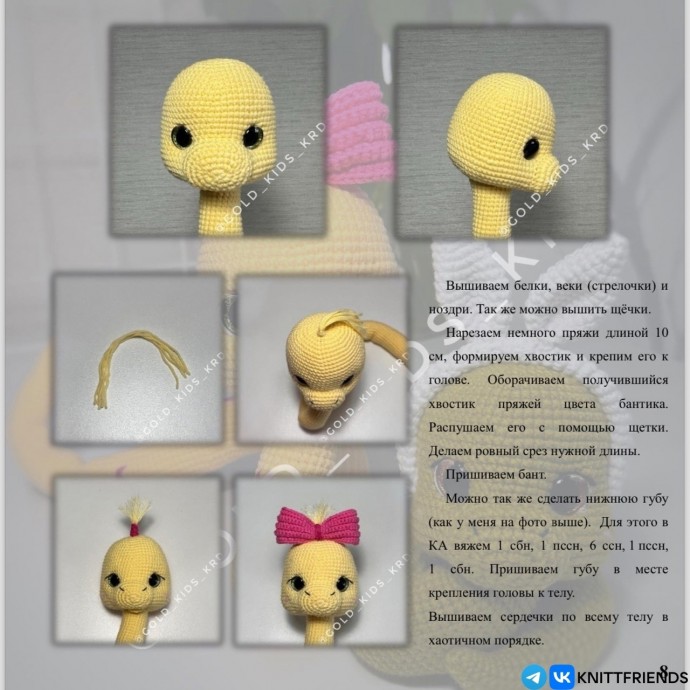 Змеючка из пряжи