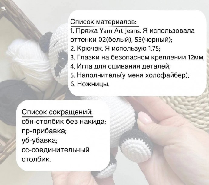 Панда из пряжи Панда из пряжи