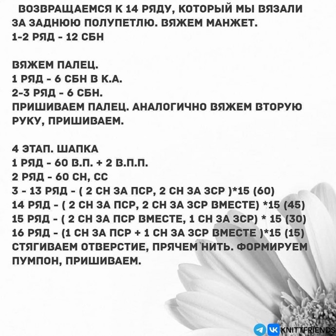 Кукла Стеша