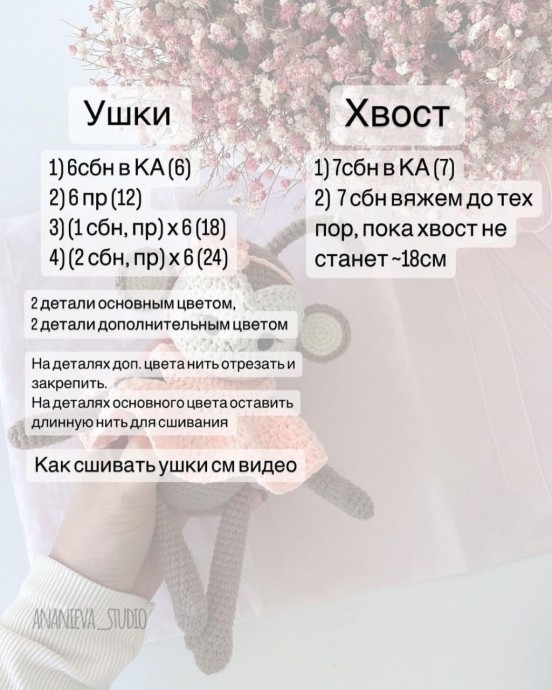 Обезьянка из пряжи