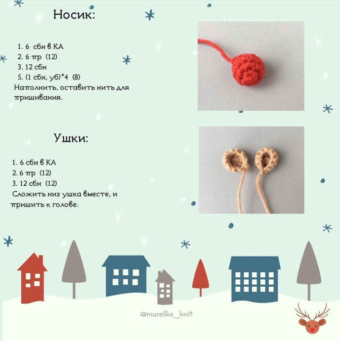 Олененок из пряжи