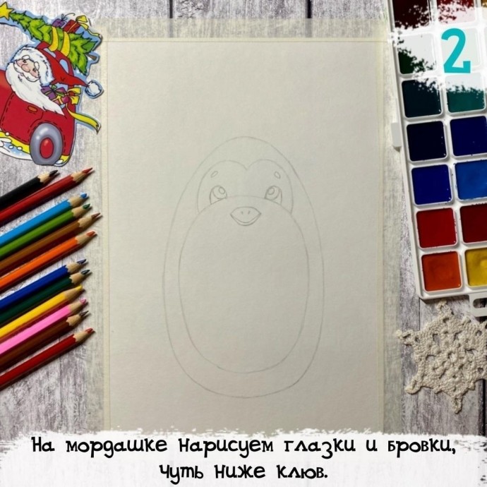 Рисуем новогоднего пингвина с подарком Рисуем новогоднего пингвина с подарком