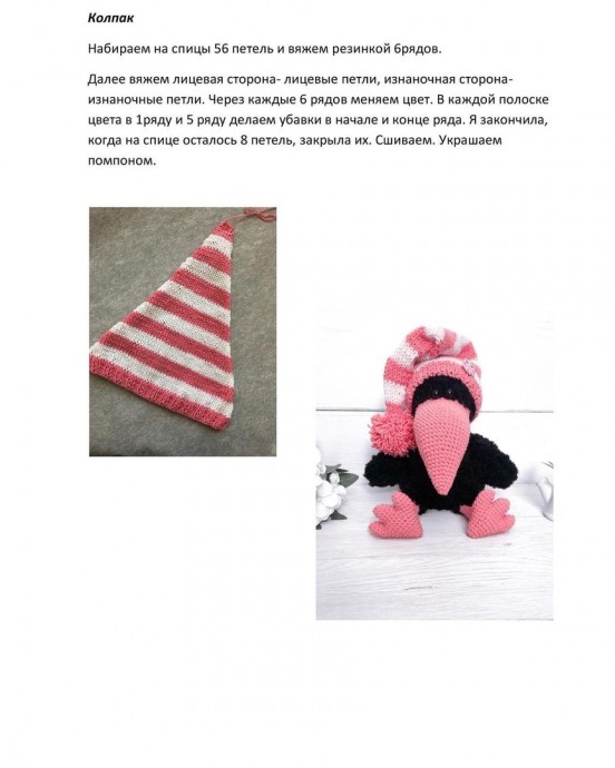 ​Ворона Карлуша