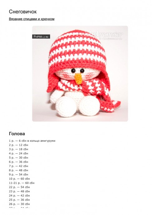 Милый снеговичок в шапочке Милый снеговичок в шапочке