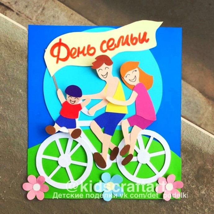 Семья на велосипеде