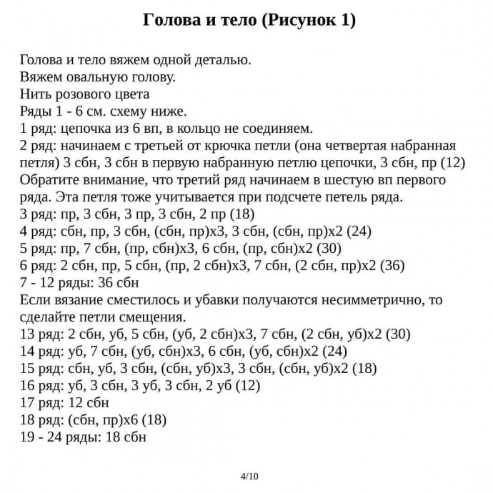 Брелок в виде мишки Брелок в виде мишки