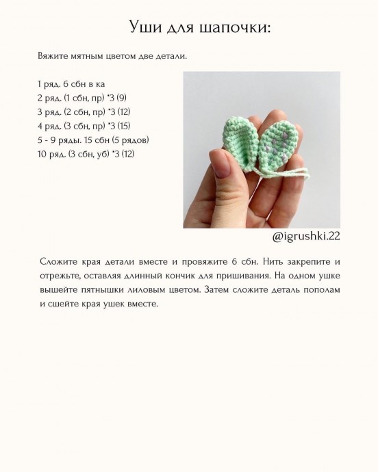 Цыпленок в шапочке Цыпленок в шапочке