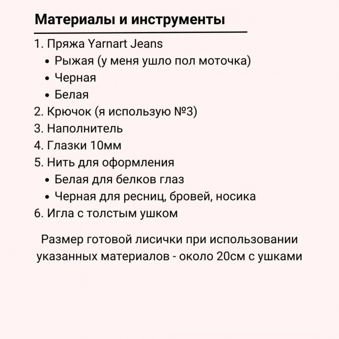 Лисичка-сестричка