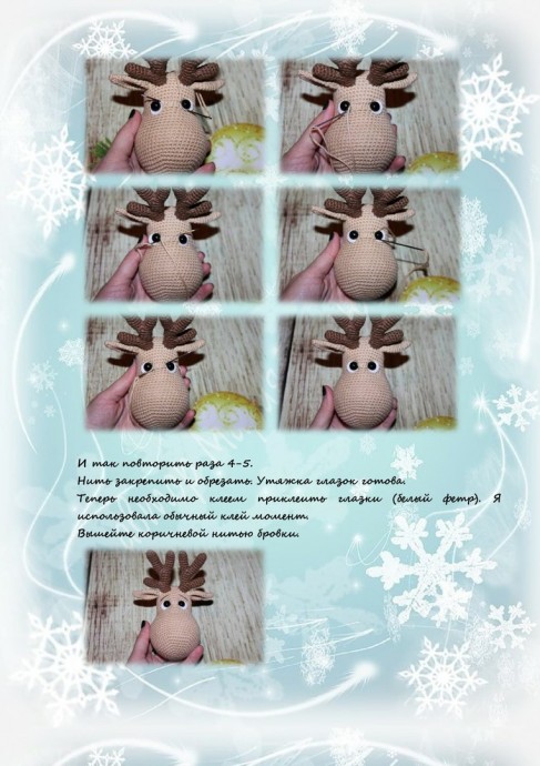 ​Олень Рудольф