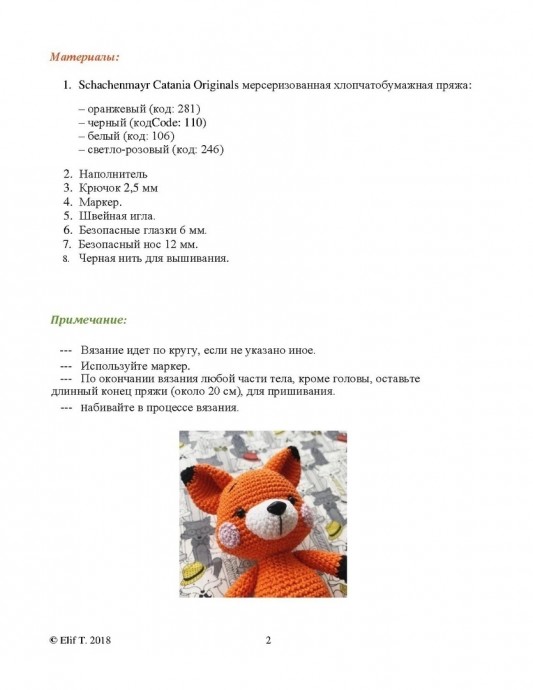 Озорной лисенок, связанный детскими руками