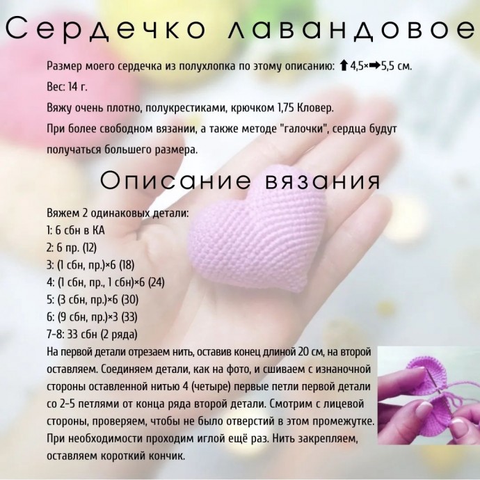 Сердечки из пряжи Сердечки из пряжи