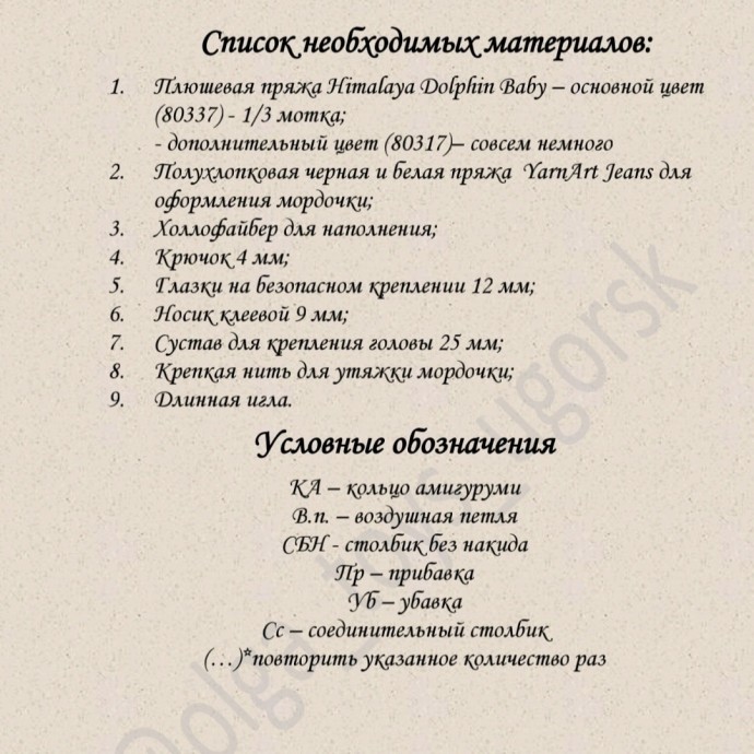 ​Ушастик Чебурашка