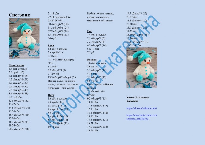 ​Зефирный снеговичок