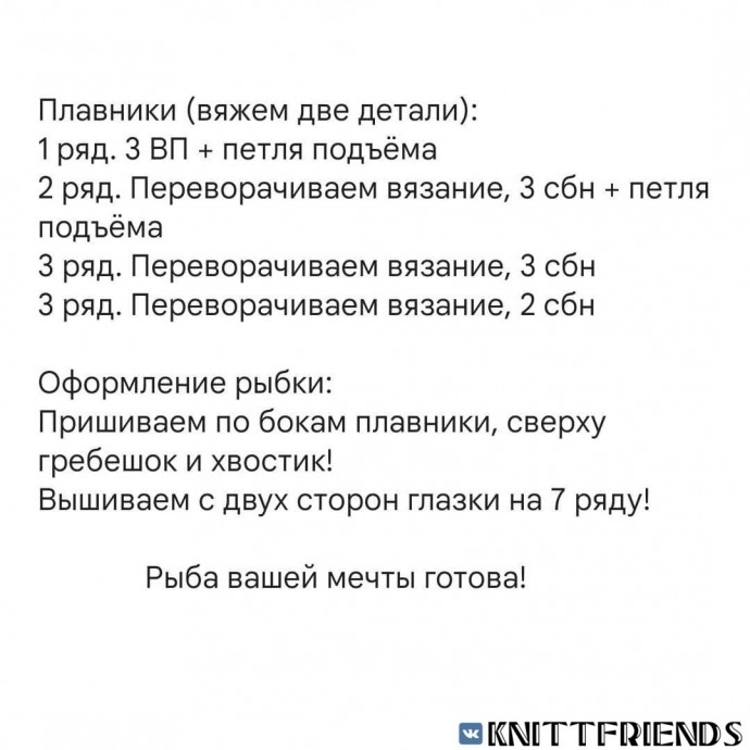 ​Золотая рыбка