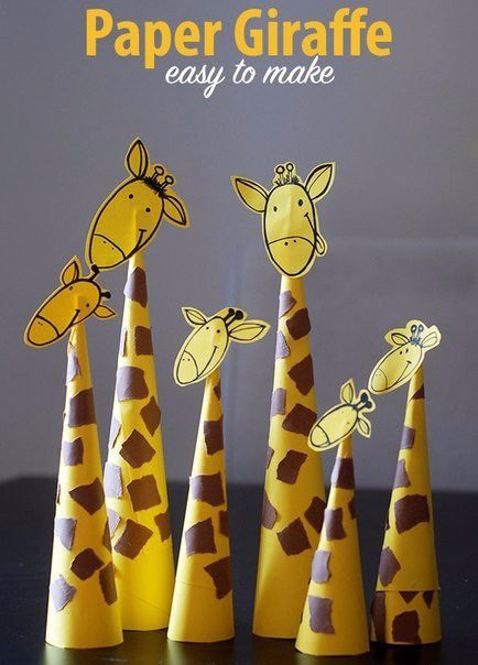 Бумажный жирафик