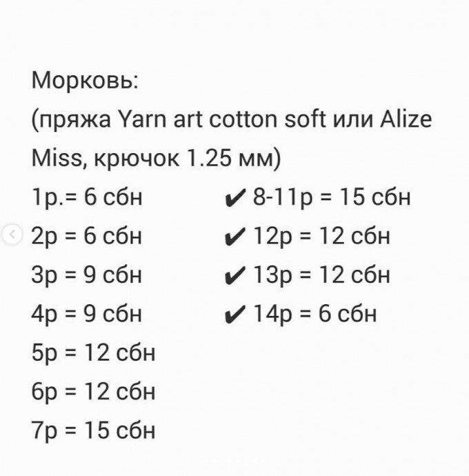 Зайчонок с морковкой