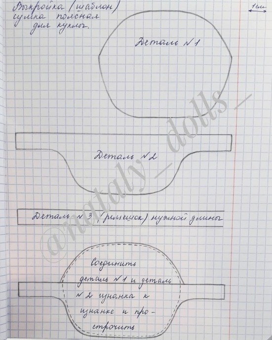 Сумочки для куклы