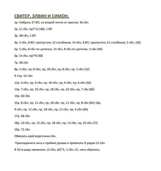 Бурундуки из пряжи