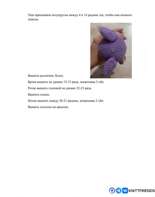 Летучая мышь