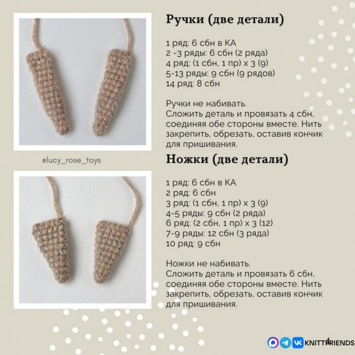 Малыш Ленивец