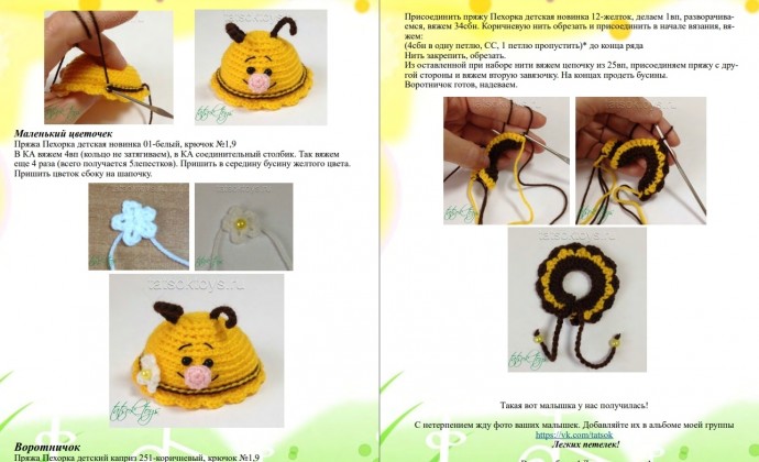 ​Малыши в костюме пчелки