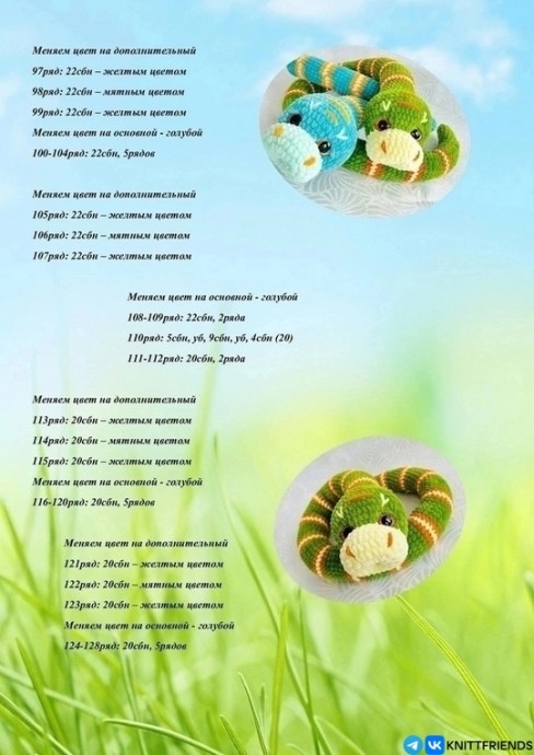 Питон из пряжи