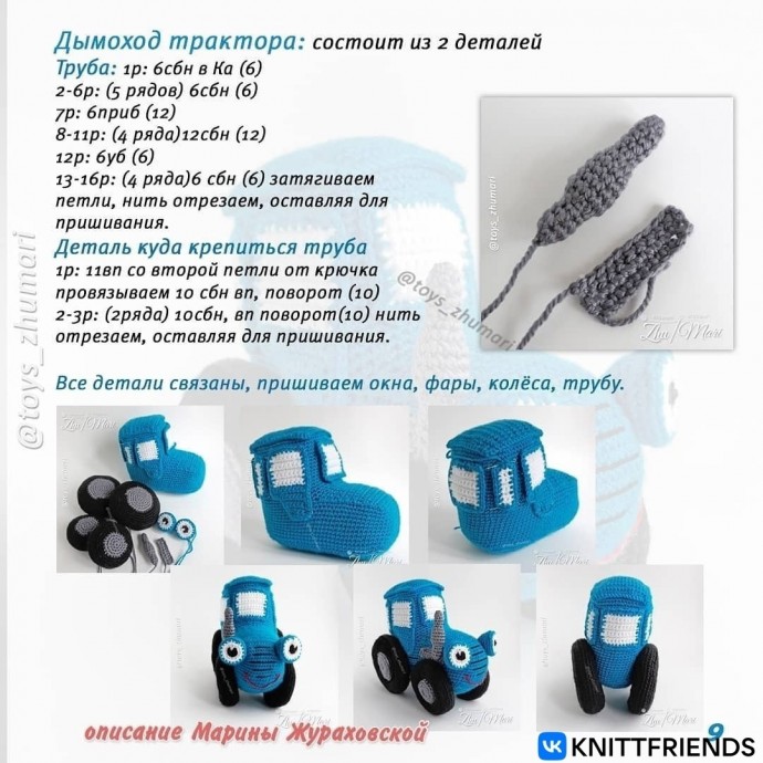 Синий трактор Синий трактор