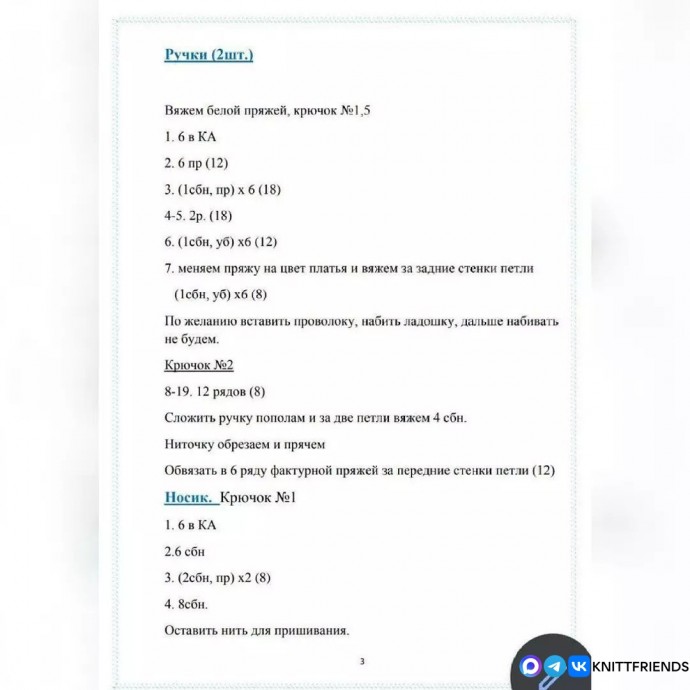 Снеговичок из пряжи Снеговичок из пряжи