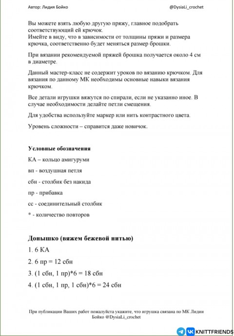 Божья коровка Божья коровка