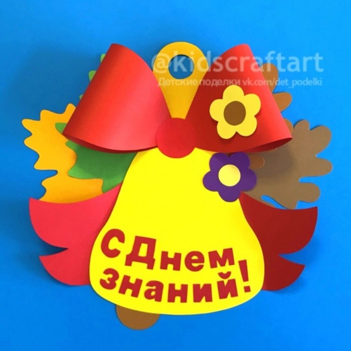 Колокольчик-подвеска