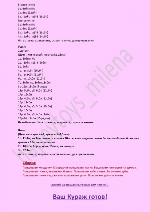 Кураж трусливый пёс