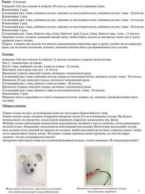 "Конфетный" медвежонок спицами "Конфетный" медвежонок спицами